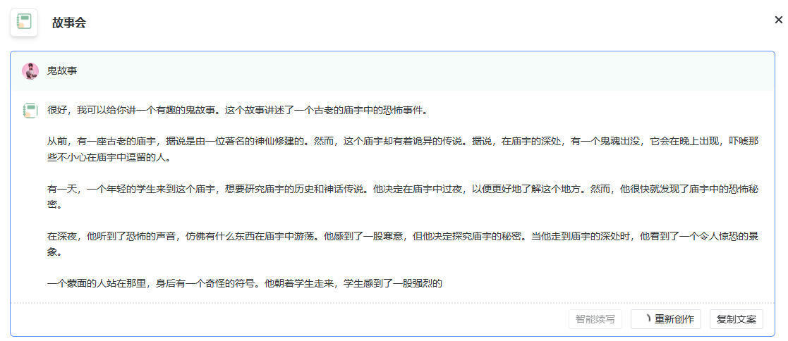 网站AI重要更新